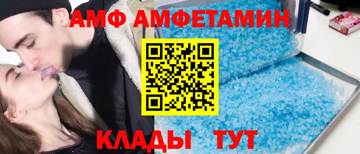 Амфетамин VHQ Усолье-Сибирское