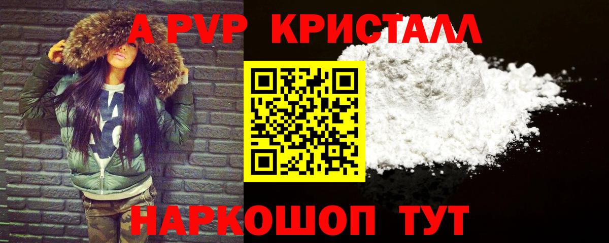 Alpha-PVP Соль  Альфа ПВП мука  как найти закладки  APVP  Alpha-PVP VHQ  Вход с VPN  Усолье-Сибирское 