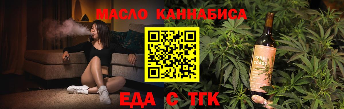 Усолье-Сибирское  Еда ТГК марихуана  Вход с VPN 