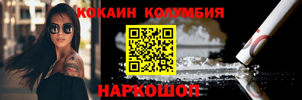 Cocaine FishScale Усолье-Сибирское