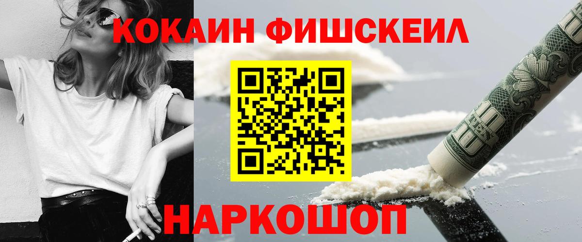Cocaine Боливия  Вход с VPN  Cocaine 99%  Усолье-Сибирское 