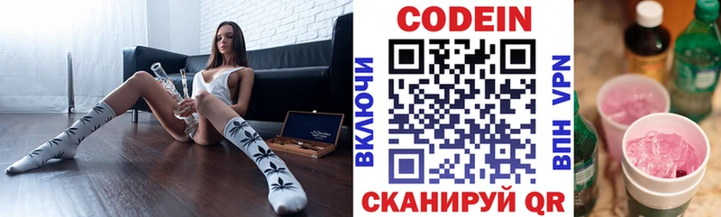 Codein Purple Drank  МЕГА ТОР  Усолье-Сибирское  дарнет шоп 