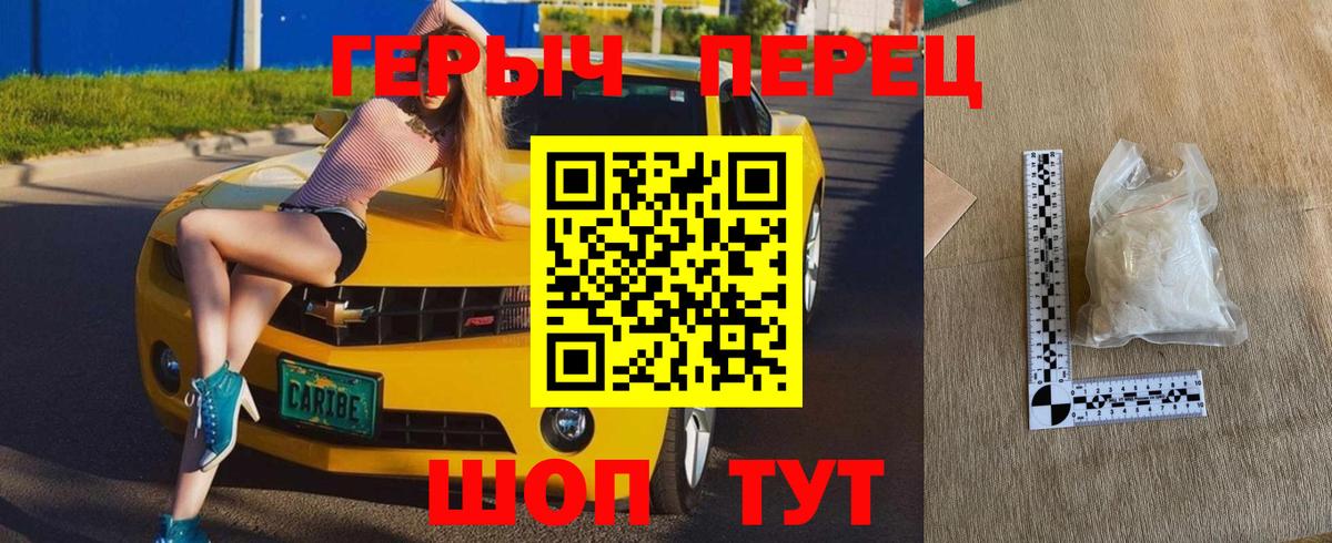 ГЕРОИН афганец Усолье-Сибирское