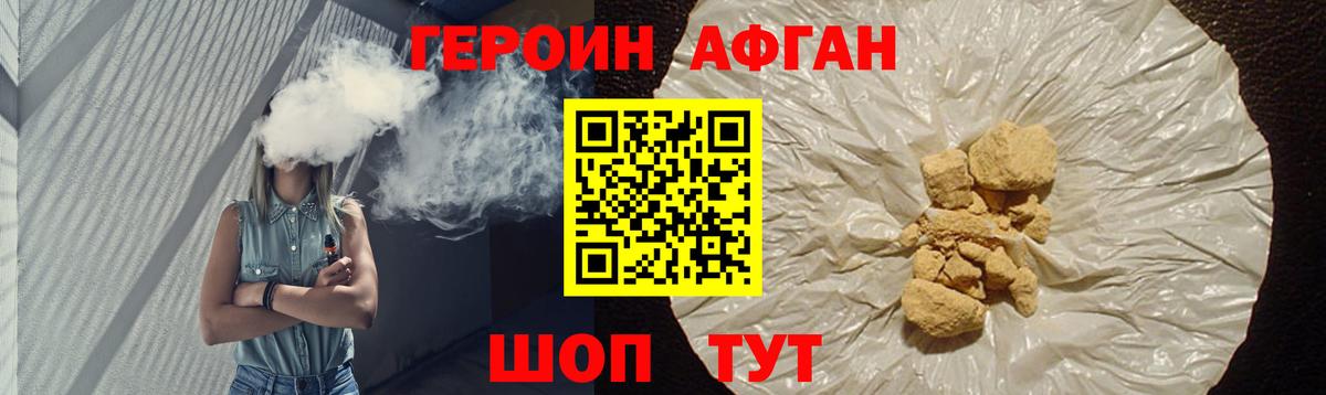 ГЕРОИН белый  Вход с VPN  Усолье-Сибирское 