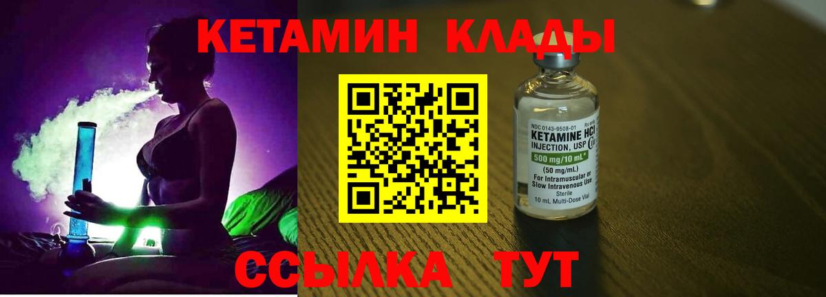 Кетамин ketamine  Кетамин ketamine  Вход с VPN  Усолье-Сибирское 