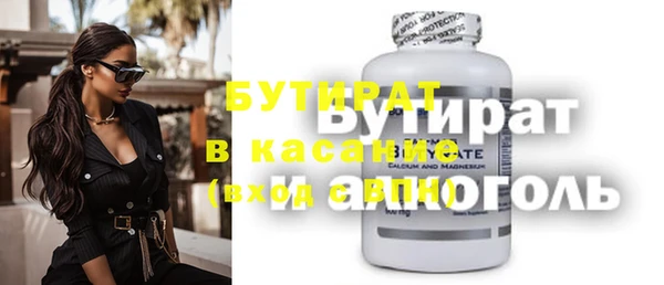 бутират Абинск