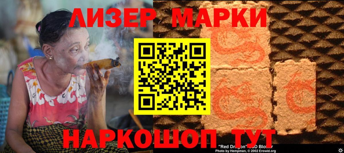 LSD-25 экстази кислота Усолье-Сибирское