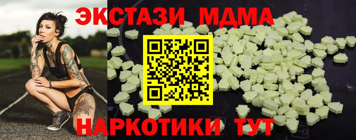 MDMA VHQ Усолье-Сибирское