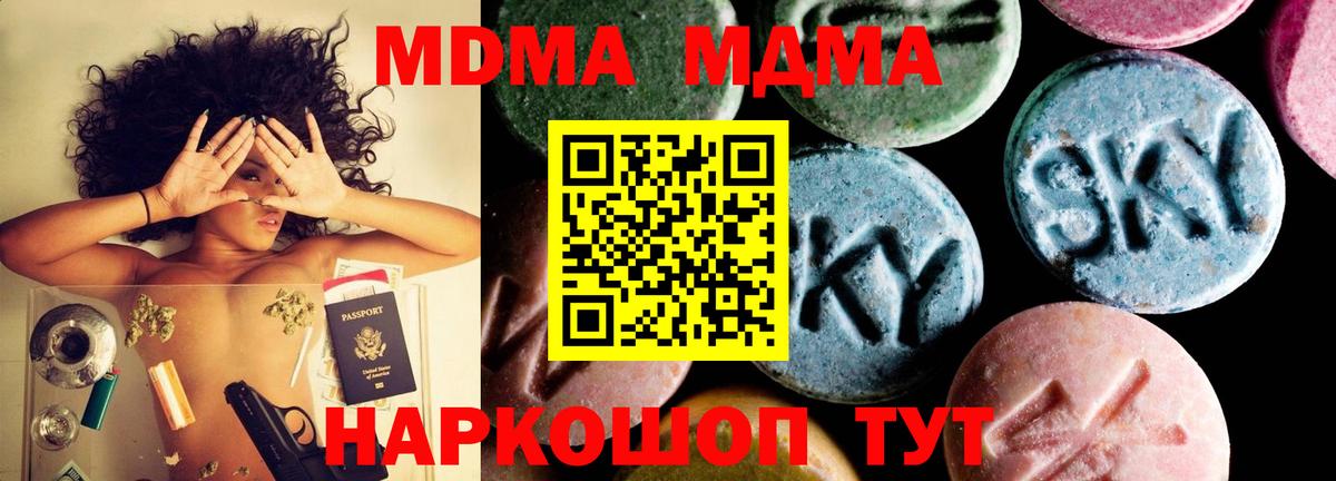 Усолье-Сибирское  MDMA кристаллы  МДМА Molly  Вход с VPN 
