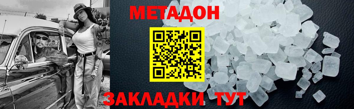 Усолье-Сибирское  OMG ONION  Вход с VPN  МЕТАДОН VHQ 