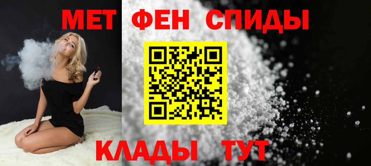 Первитин Methamphetamine  Вход с VPN  МЕТАМФЕТАМИН  Первитин Methamphetamine  Усолье-Сибирское 