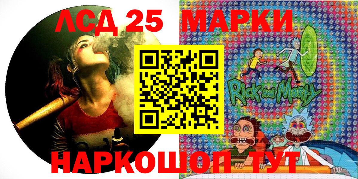 Усолье-Сибирское  Наркотические марки  Вход с VPN  Марки NBOMe 1,8мг 