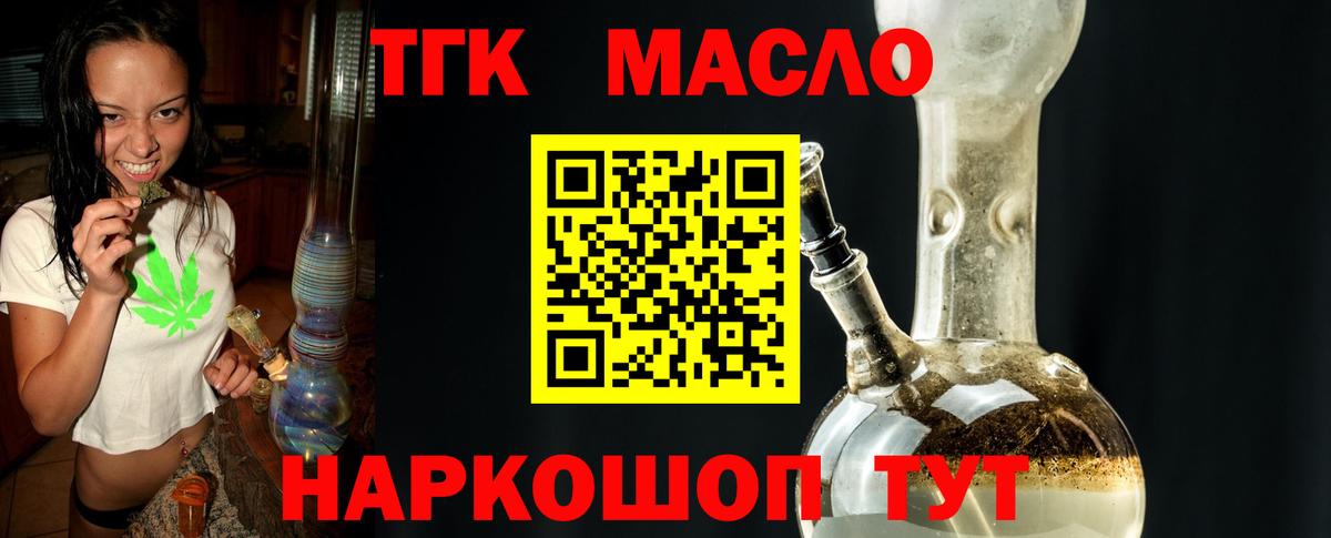 Дистиллят ТГК вейп с тгк Усолье-Сибирское
