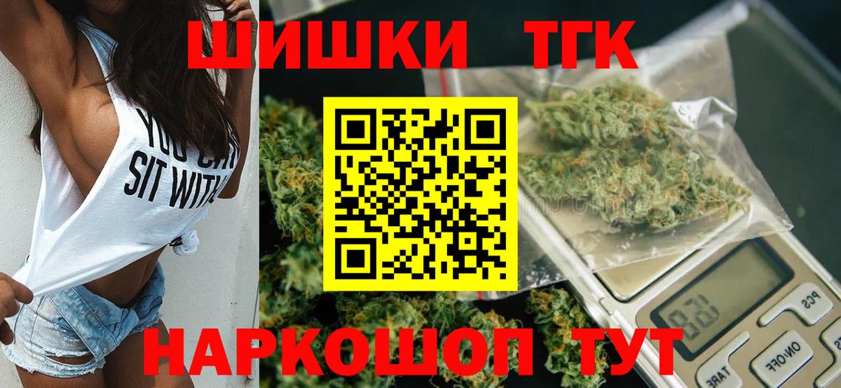 МАРИХУАНА семена Усолье-Сибирское